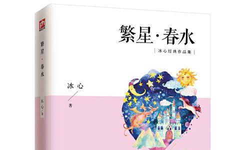 繁星中写父亲的诗集