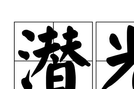 什么样的才华填形容词