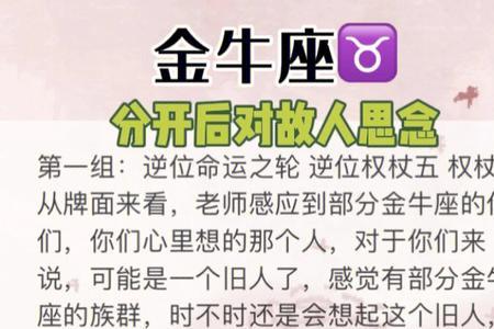 不给金牛座花钱会分手吗