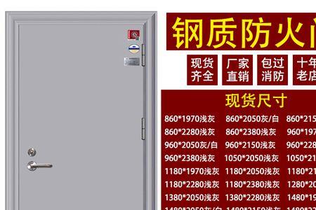 不到300平需要几个消防门