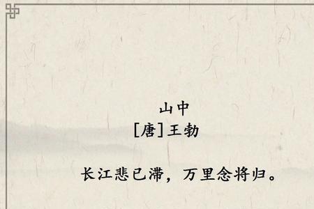 王勃最著名10篇文章