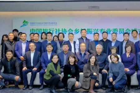 乡村振兴协会是什么性质单位