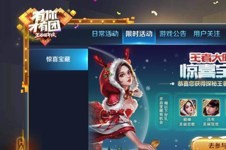 哪个宝箱可以开出来圣诞恋歌