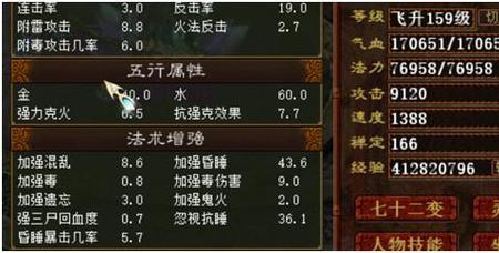 大话西游2大力合适刷魔王窟