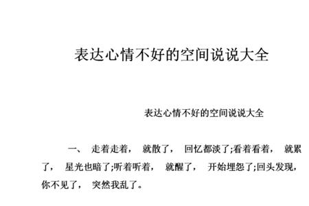 抒写心情的意思是
