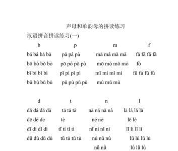 那么怎么拼读