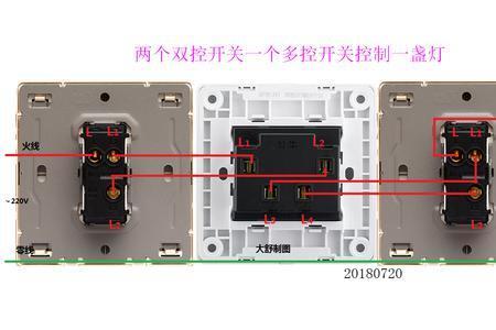 三开单控开关四孔接线方法