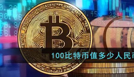 180万陌币等于多少人民币