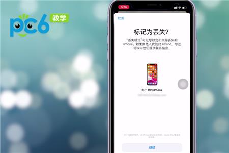 苹果13被偷启用丢失模式吗