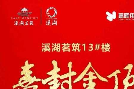 博兴溪湖名筑什么时候交房
