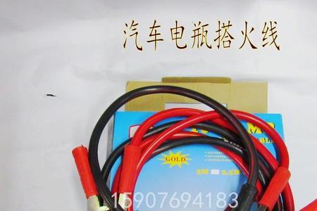 为什么汽车的搭火线要很粗