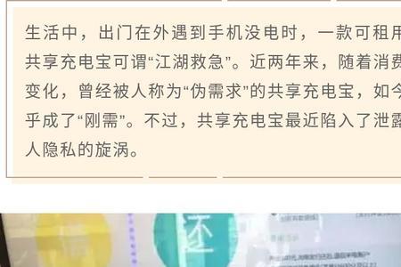 充电宝被火车站收了怎么寄回