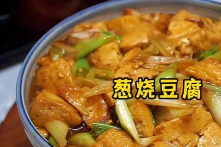 大葱做法最简单的家常菜