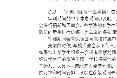 华北科技学院学费可以迟交么