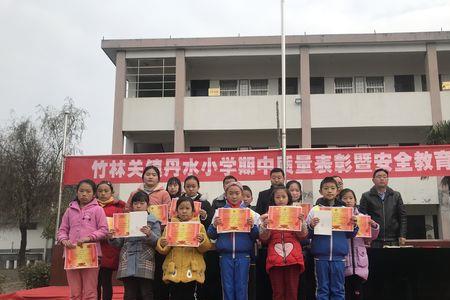 竹林小学教学质量怎么样