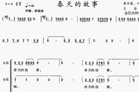 春天的故事主旨