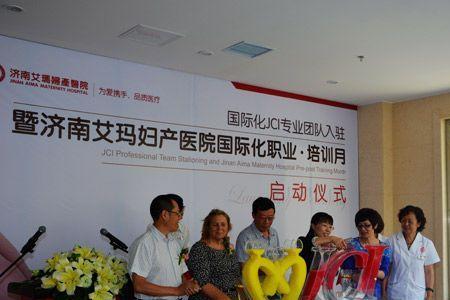 济南艾玛妇产医院有几家