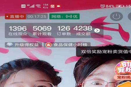 直播推手是什么意思