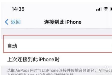 airpods拿出耳朵过一会就连接不上