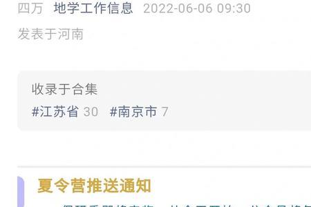 江苏省金威测绘有限公司怎样
