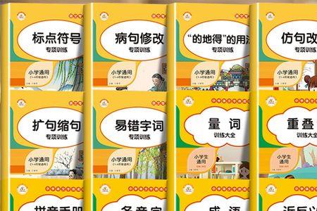 什么地爬过来叠词