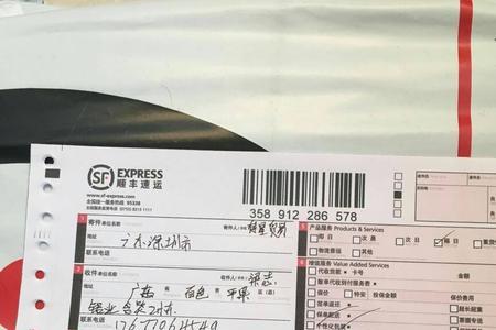 成都到江苏顺丰速运几天