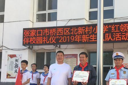 张家口市怡安小学怎么样