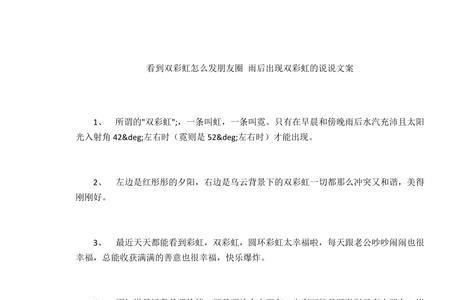 加班遇上彩虹文案
