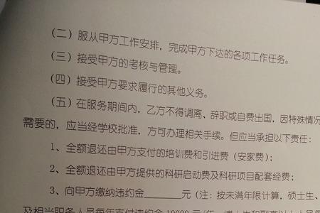 编制教师5年内辞职付多少违约金