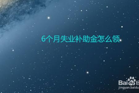社保补助金怎么取出
