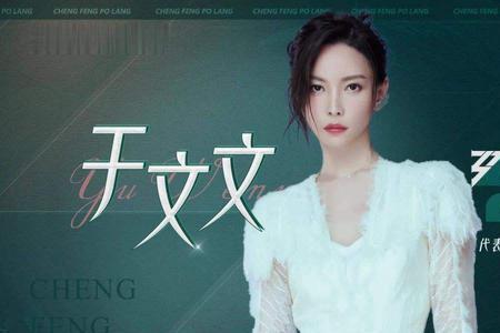 乘风破浪3绿光在第几期