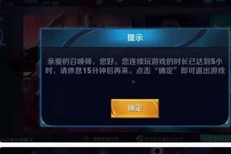 防沉迷是12点还是5点
