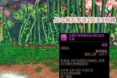 dnf战令的龙袍能升级透明吗