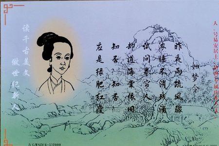 李清照是清朝诗人吗