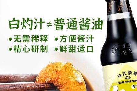 清蒸鱼的料汁为什么是连稠状
