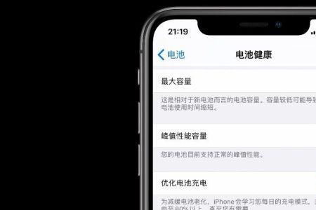 苹果电池95和100有什么区别