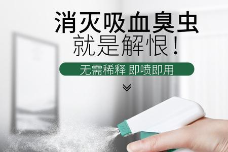 床上除臭虫的最快方法