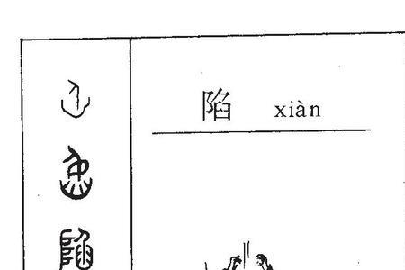 凹字的读音
