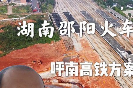邵阳高铁站是否正常运行