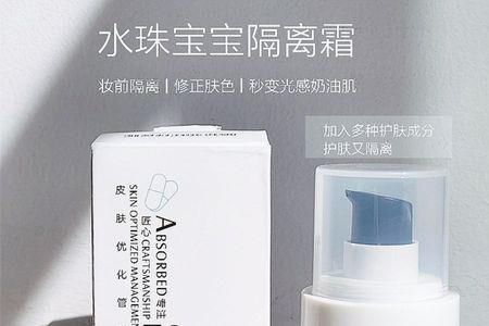 毛孔平滑霜是用什么做的