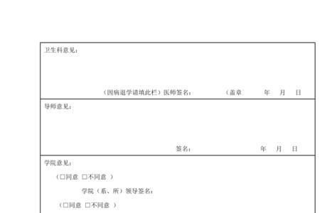 研究生退费申请流程