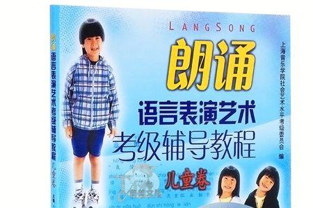 儿童语言考级发型