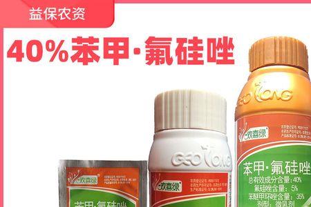 氟硅唑和苯醚甲环唑能复配吗