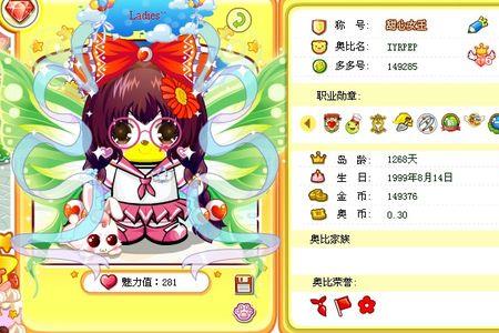 奥比岛道怎么获得变异
