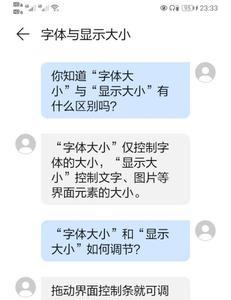 短信里的字体大小怎么设置