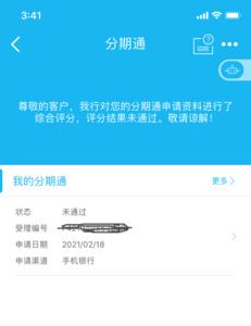 分期通可以买黄金吗
