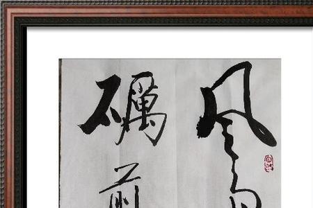 风雨不同舟什么意思