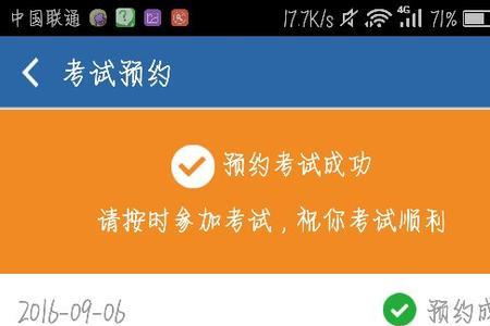科目一考完了12123上面还显示没考