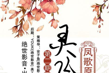 季南庭是谁演的