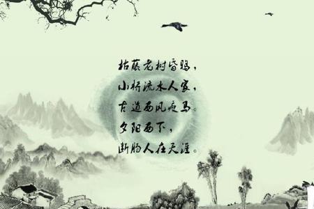 马致远最著名十首诗
